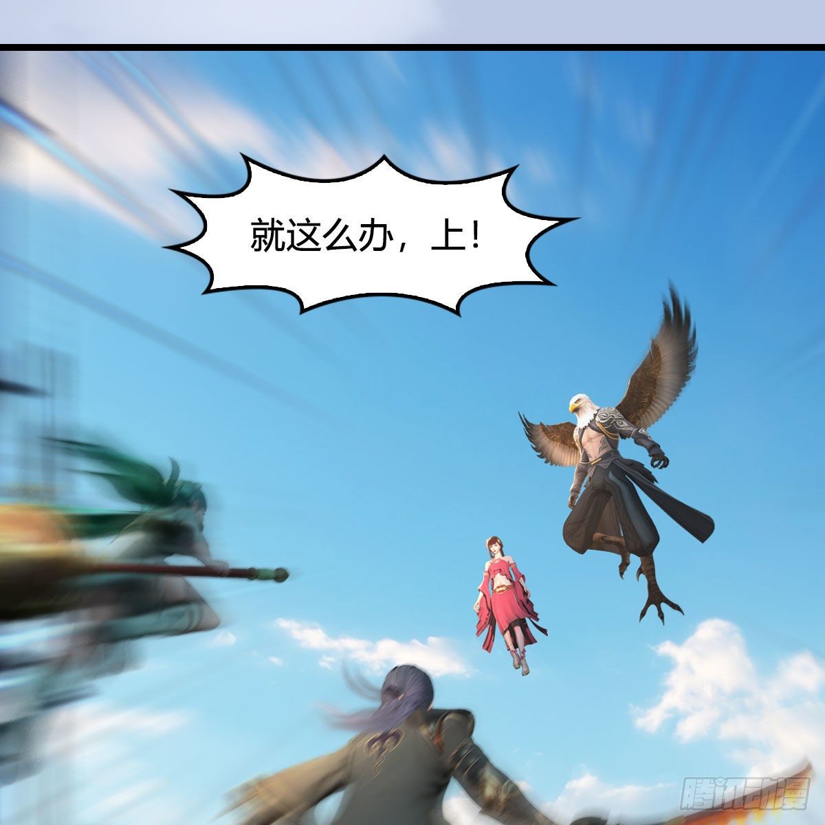 第559话：鹰妖拦截40