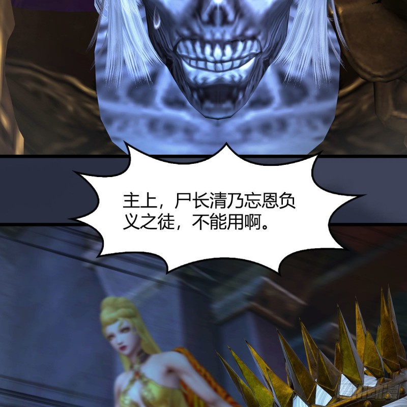 第401话：收服屍王18