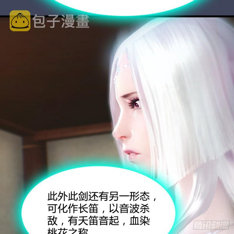 第273话：又遇海玄兽24