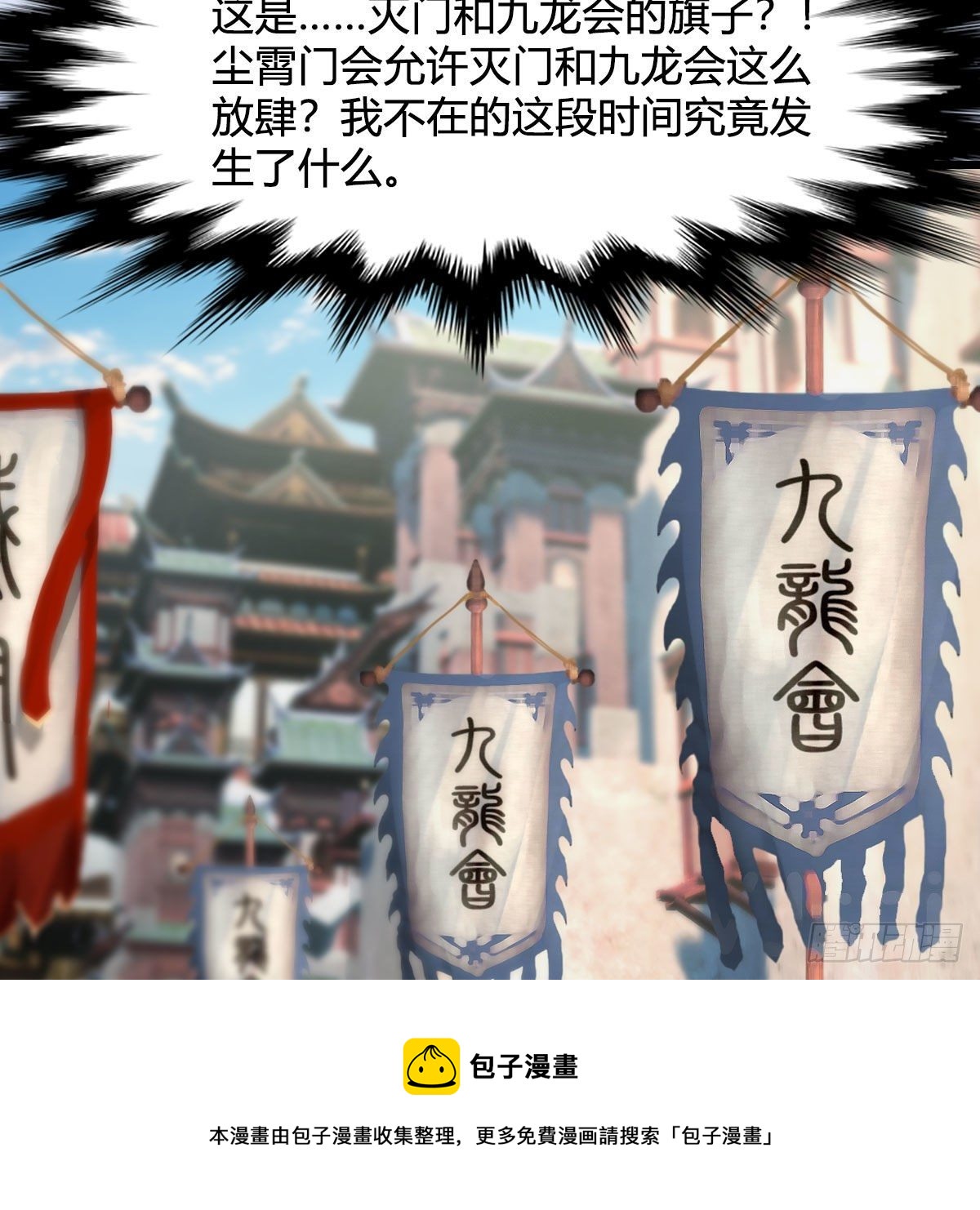第589话：重返八方城28