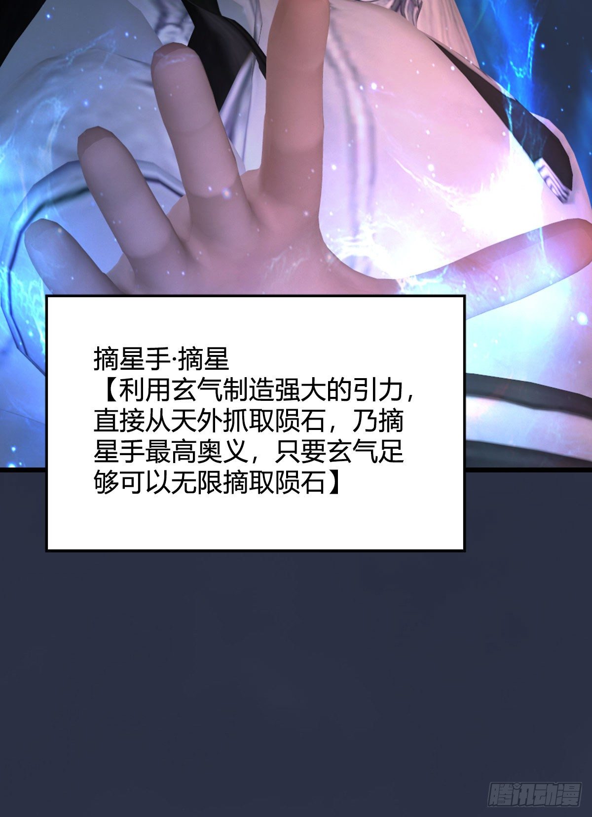 第473话：毛线VS卞星河84