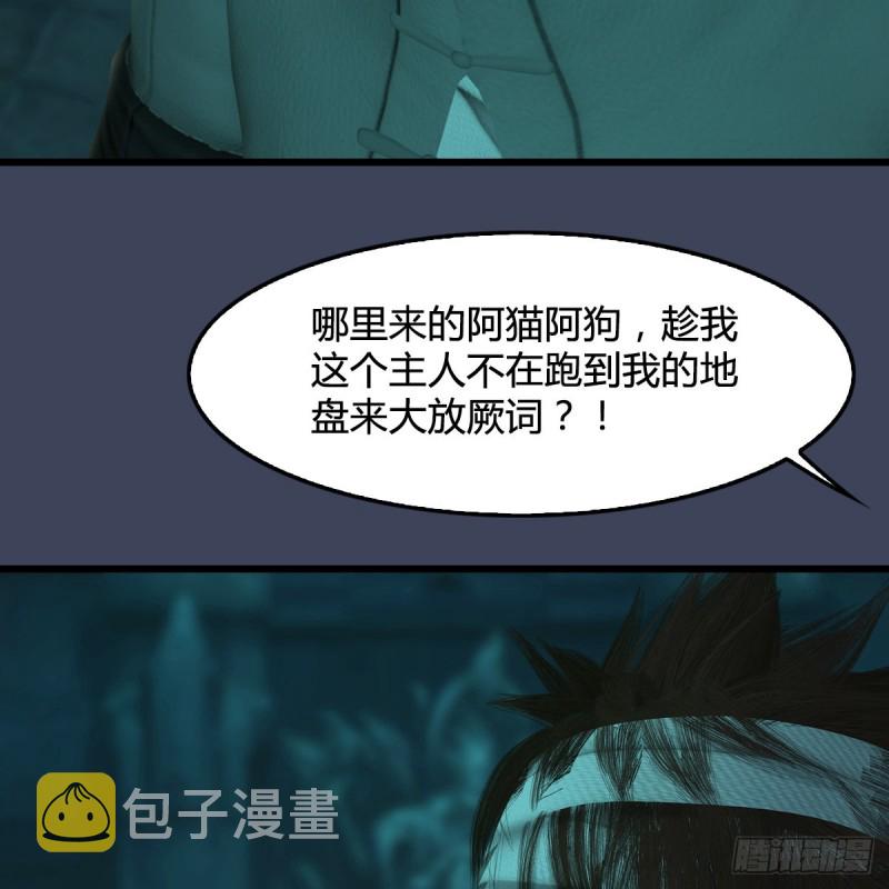 第312话：小矮子，找死吗？66