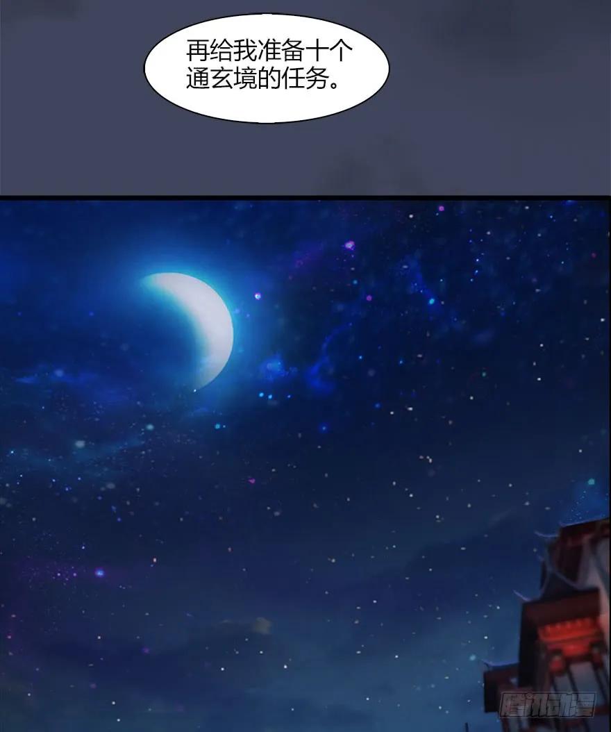 066 楚越VS马侯兹（下）39