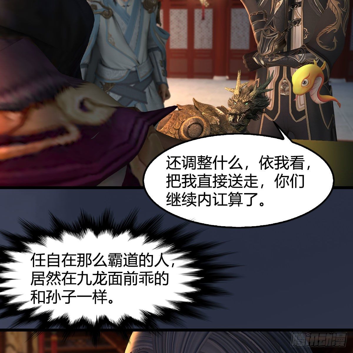 第598话：堕灭天琉书26
