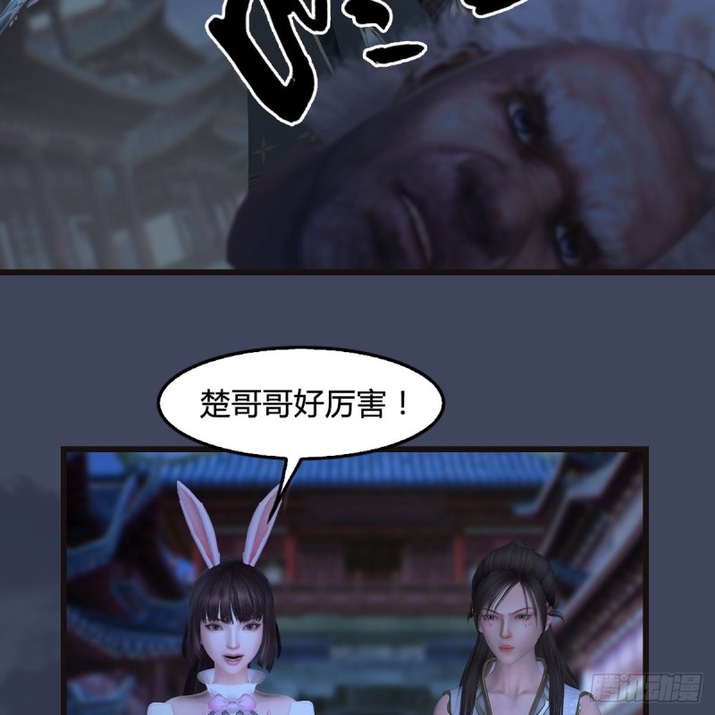 第373话：白堇之死？54
