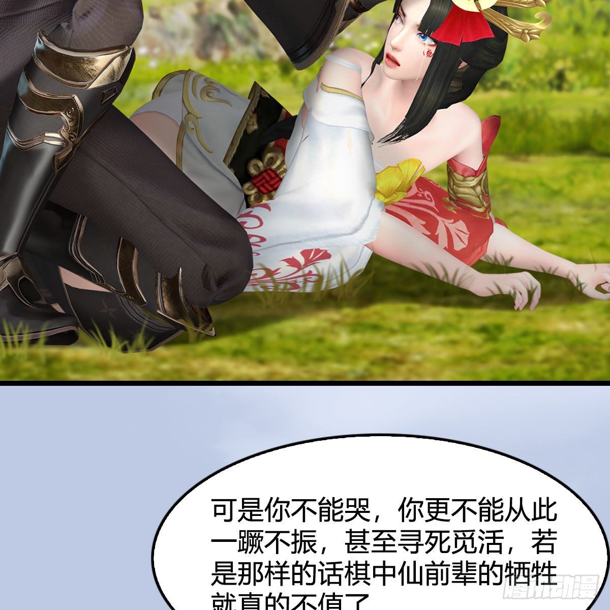 第497话：路遇截杀32