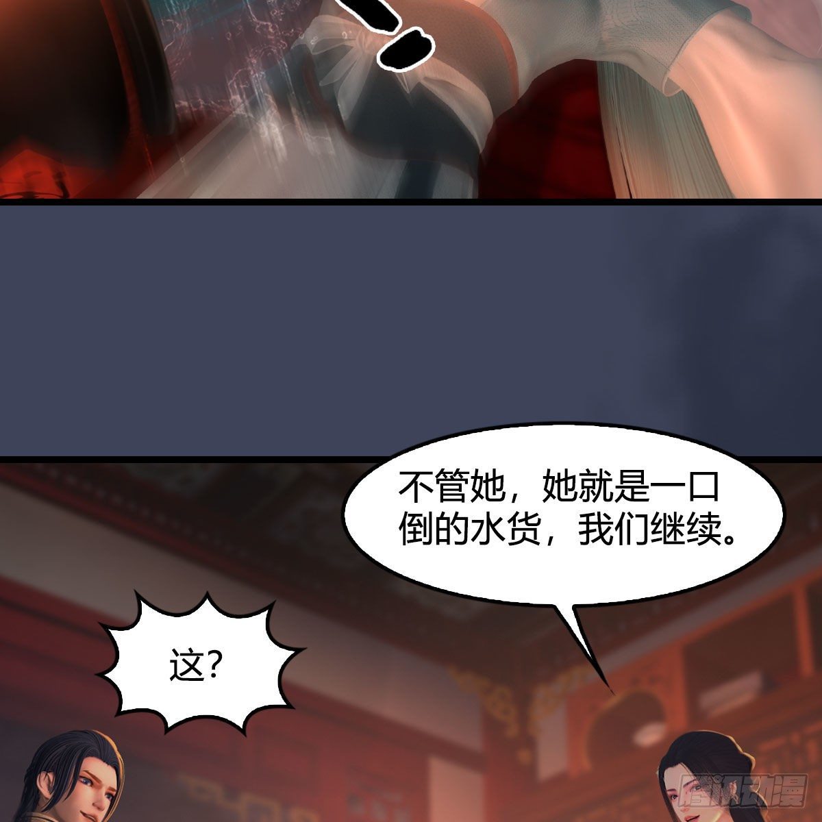 第510话：我叫佳佳60