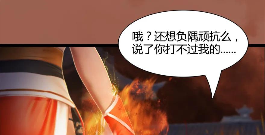 157 云宗大战（下）43