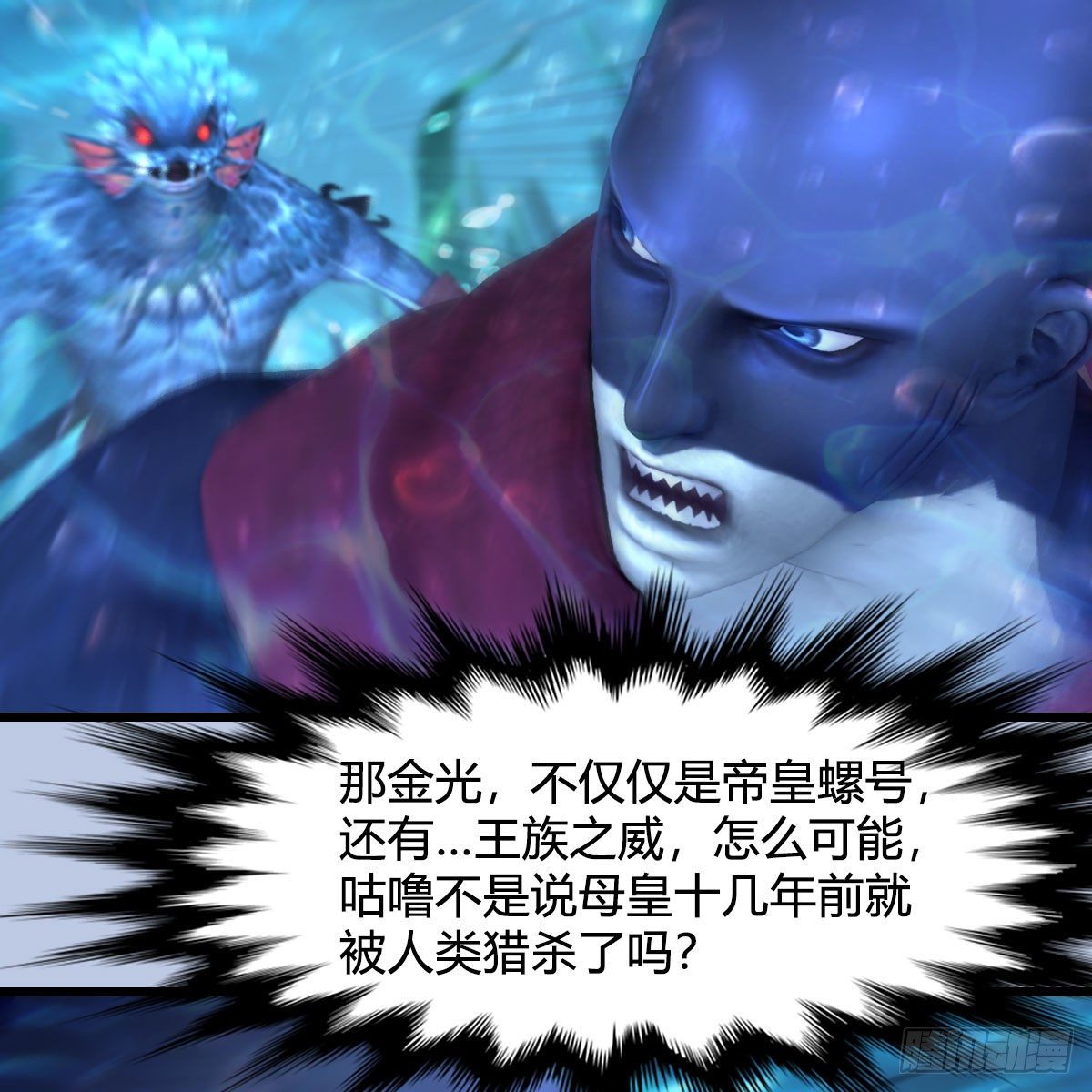 第549话：帝皇螺号31