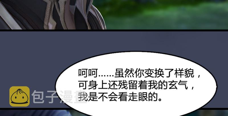 第207话：楚越VS西泽尔（上）30