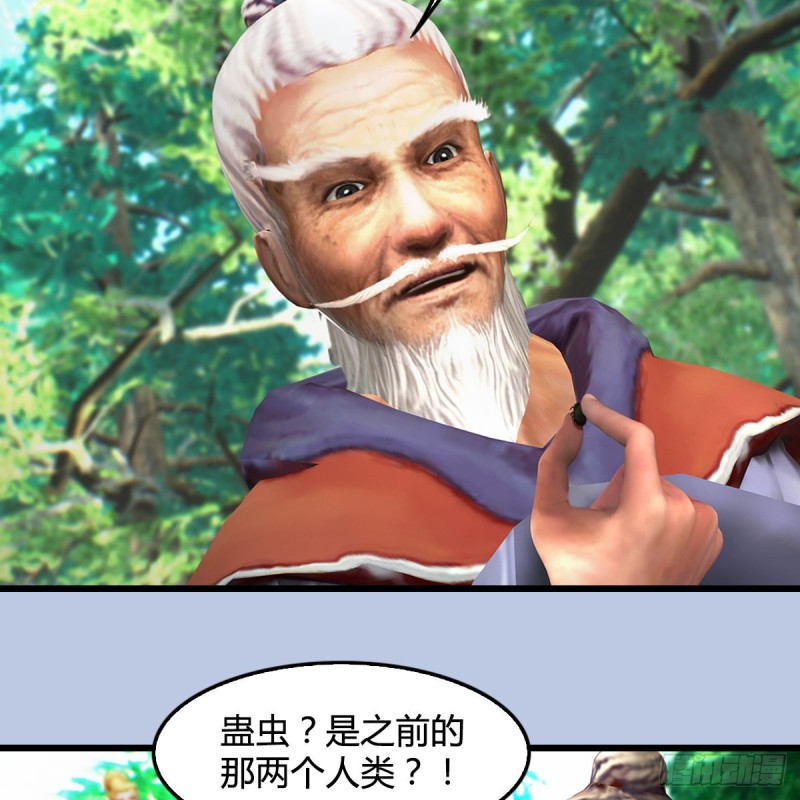 第403话：酒公子之死？11