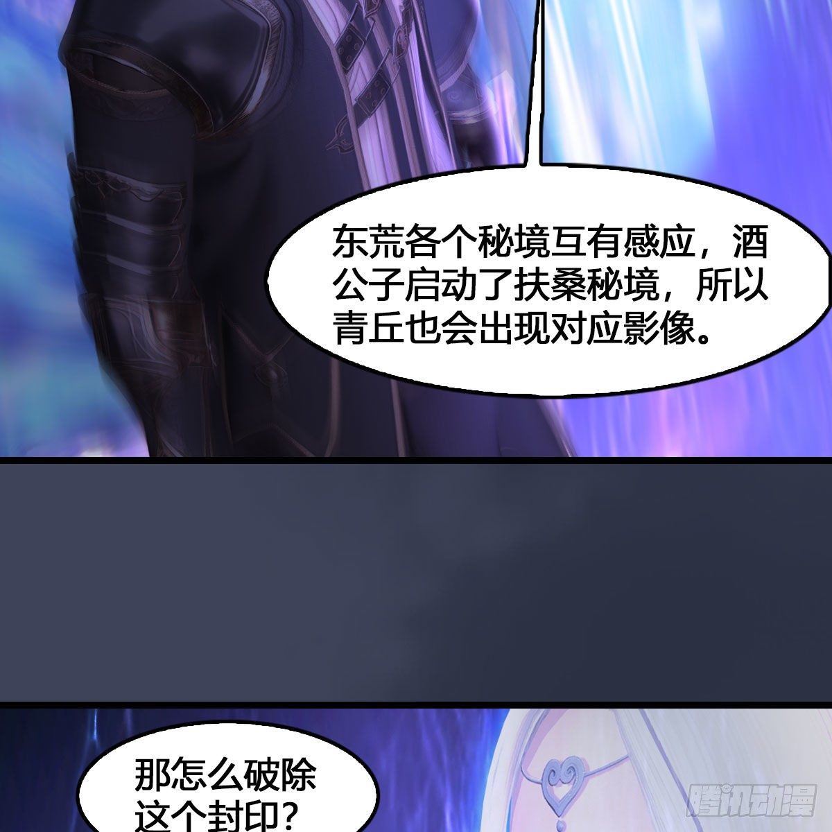 第523话：如何解封56