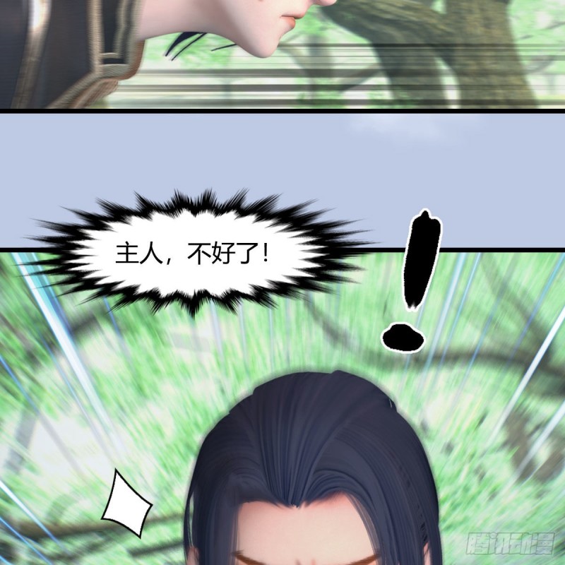 第402话：酒公子失踪57