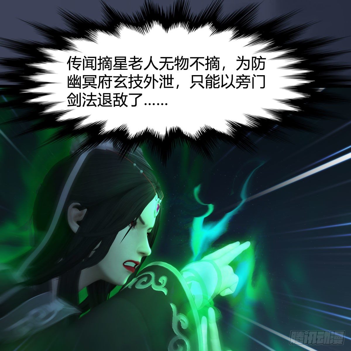 第486话：激战32