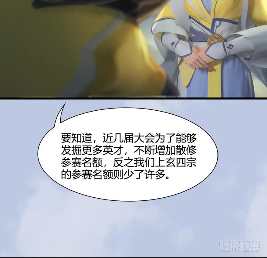 054 云宗权谋23