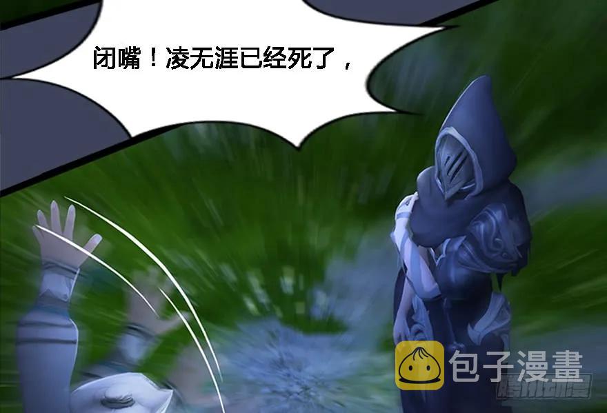 125 楚越身份暴露？37