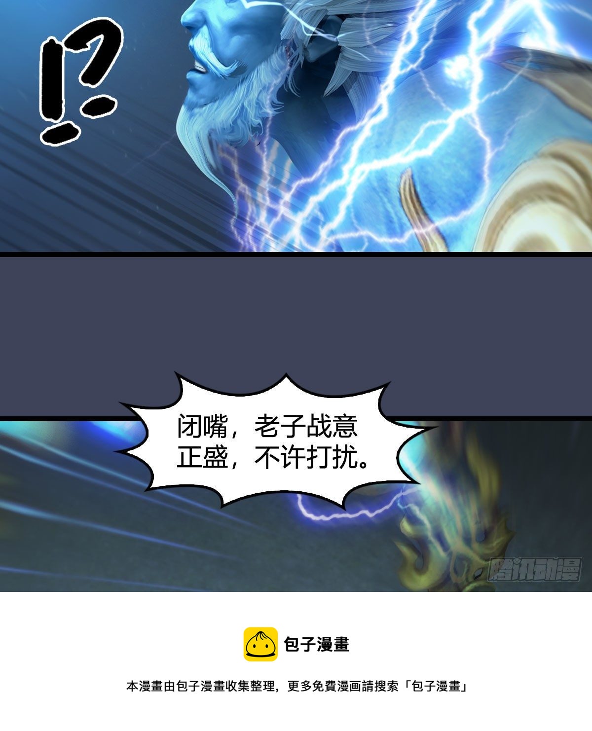 第595话：玄兽九龙60