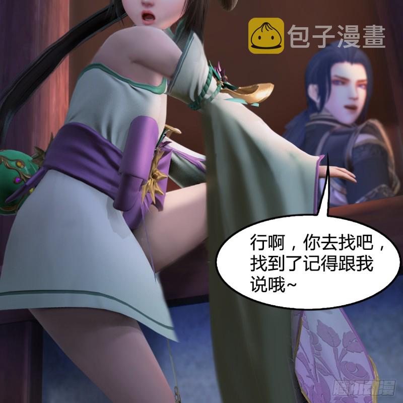 第275话：大叔，带我私奔吧19