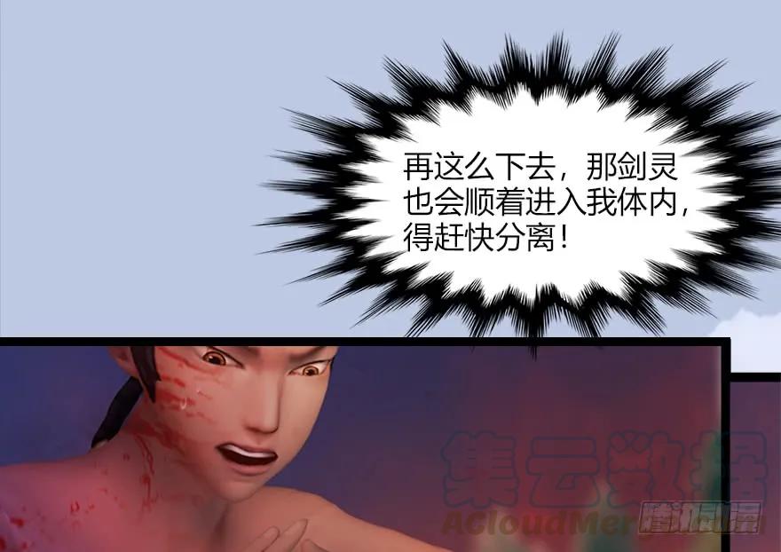 133 酒公子VS鬼师（下）64