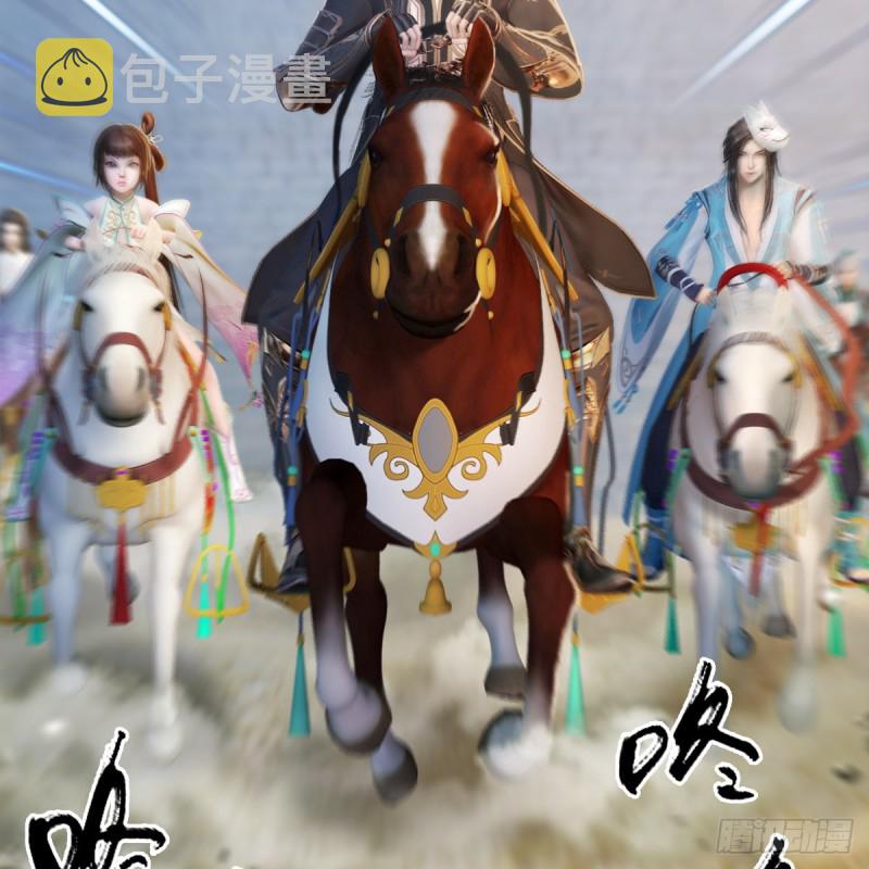 第325话：珩月卫31