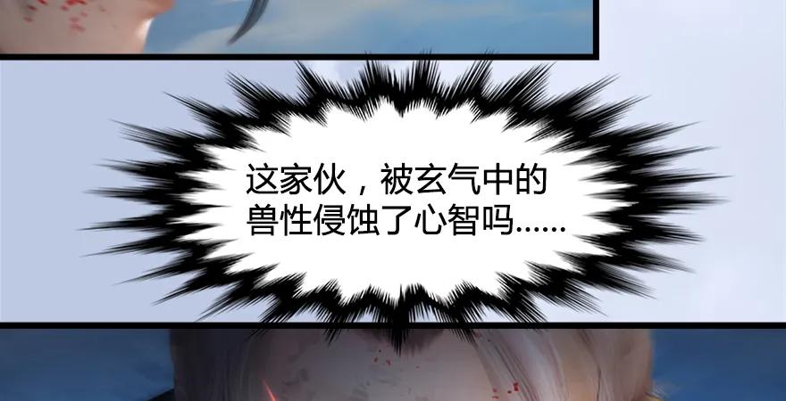 第169话 林逸筑暴走！100