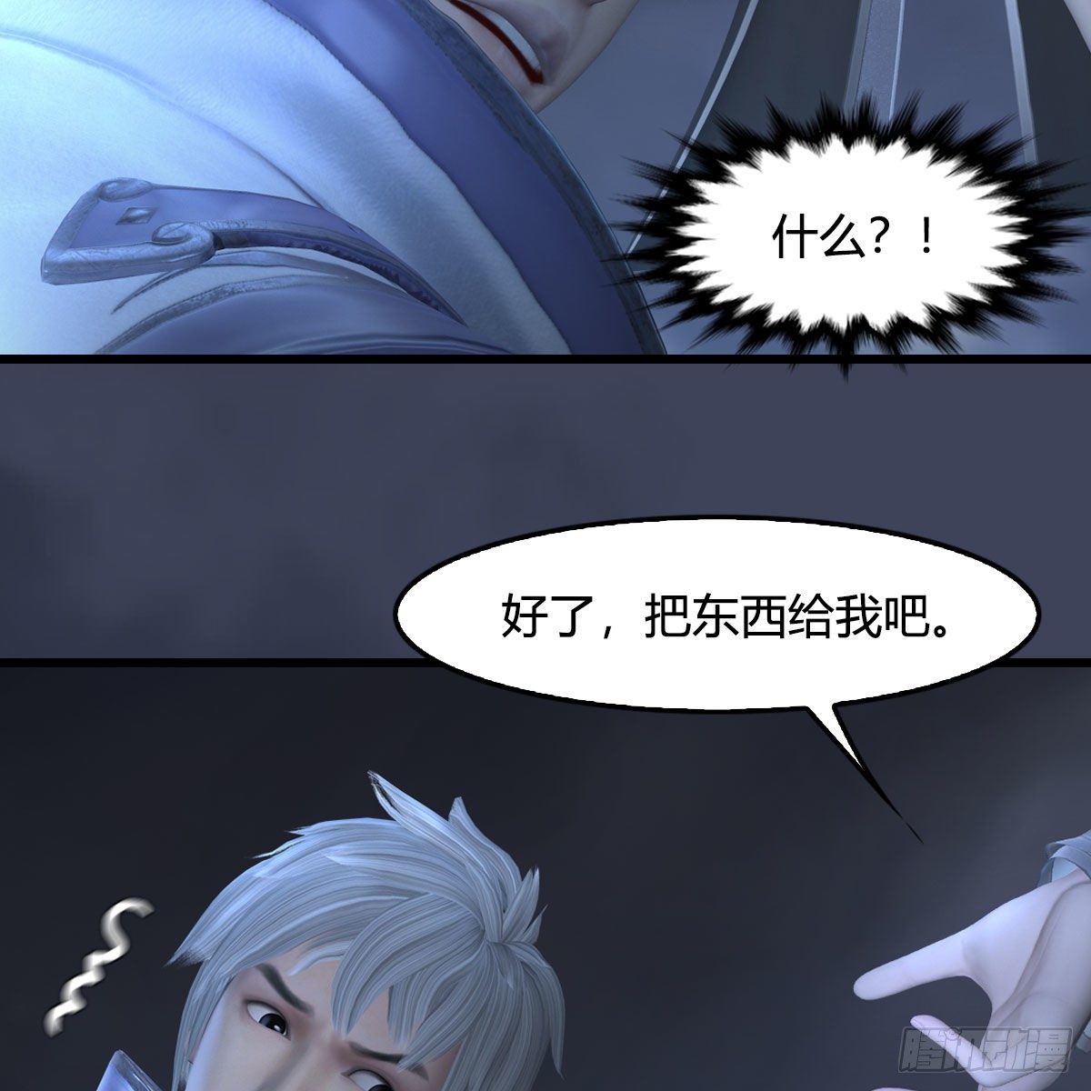 第525话：幽冥府双鬼王60