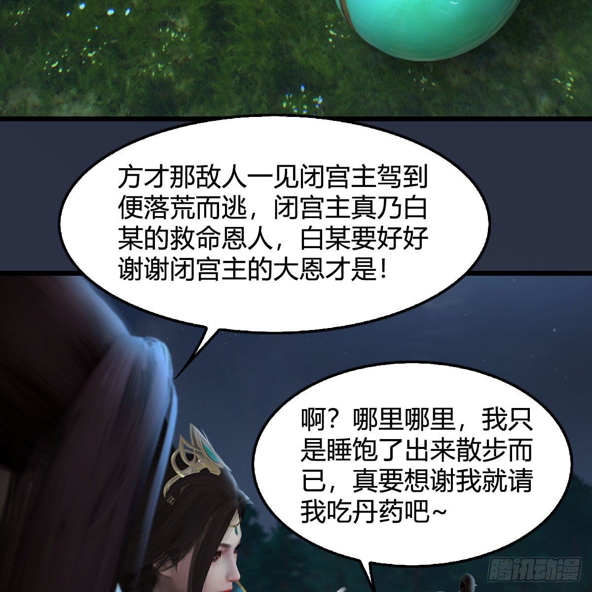 第597话：九龙的来历38
