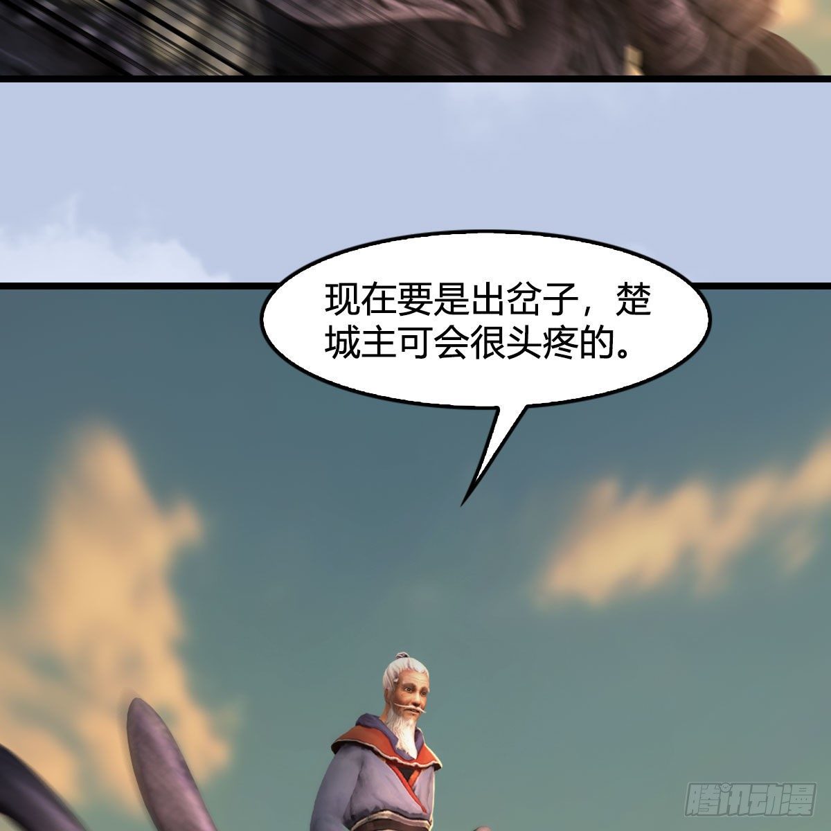 第577话：楚越的先天团4