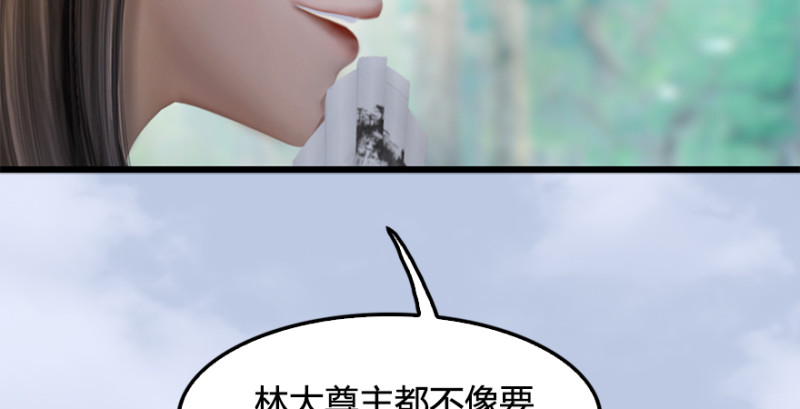 第180话：酒公子现身100