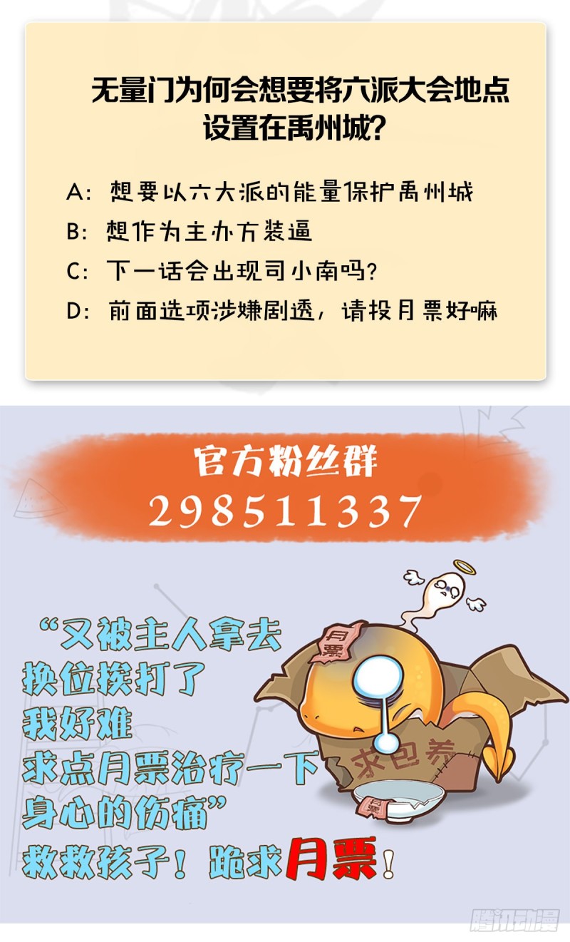 第410话：准备出征64
