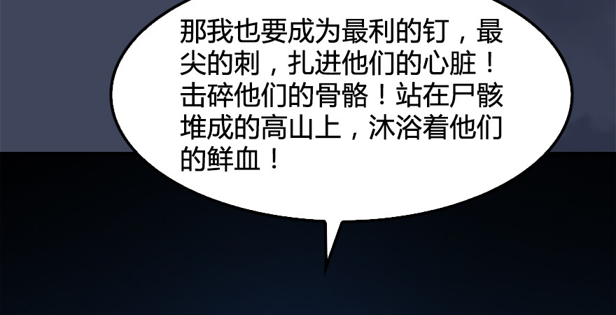第174话 堕楚越vs林依弦94