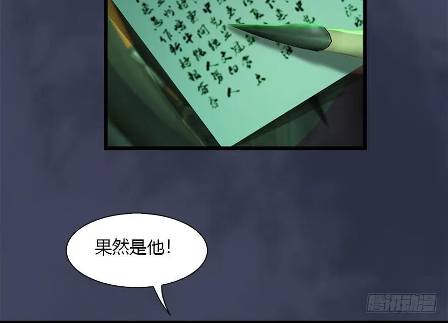 108 酒公子VS‘堕’楚越6