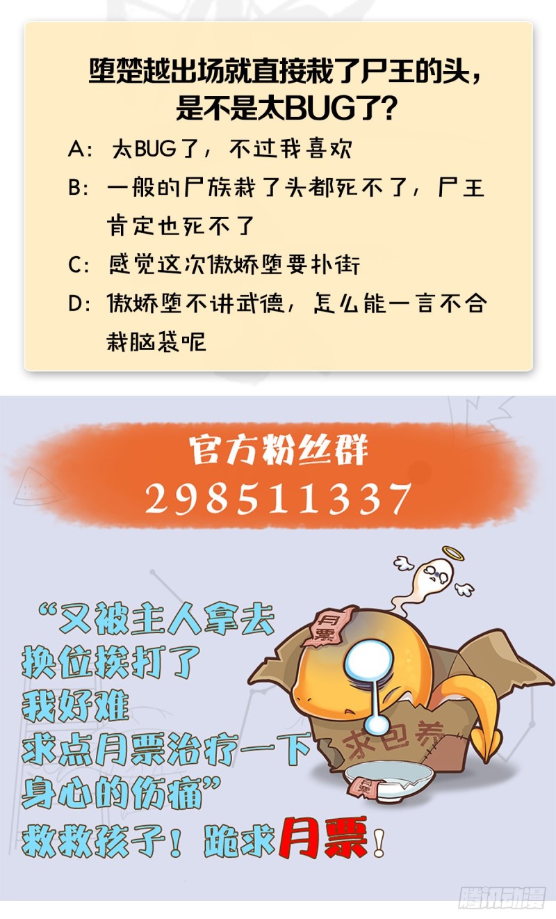 第378话：你的头我收下了71