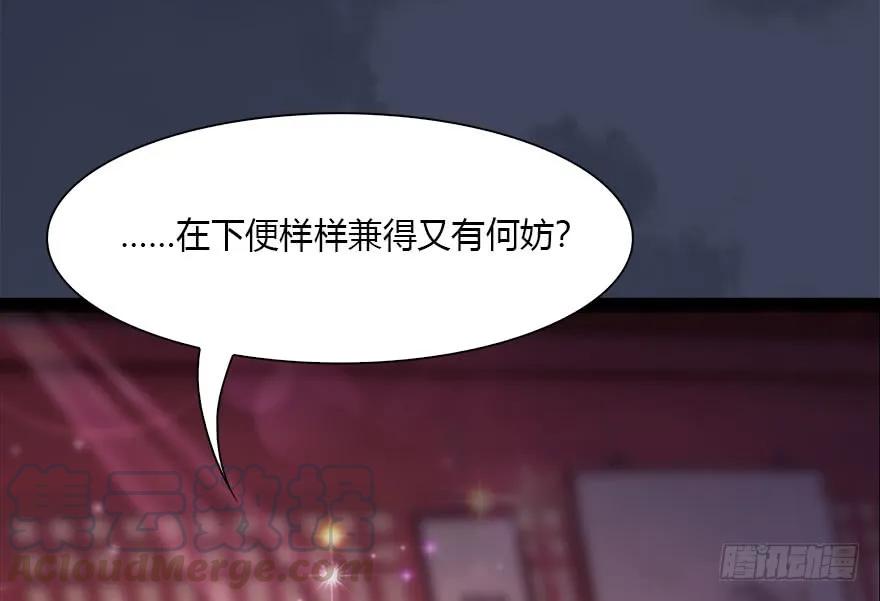 107 ‘堕’楚越再现56