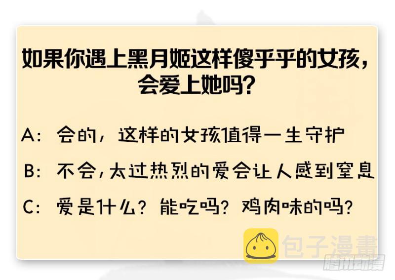 第181话 黑月姬的过去135
