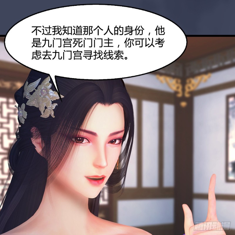 第351话：西泽尔的任务29