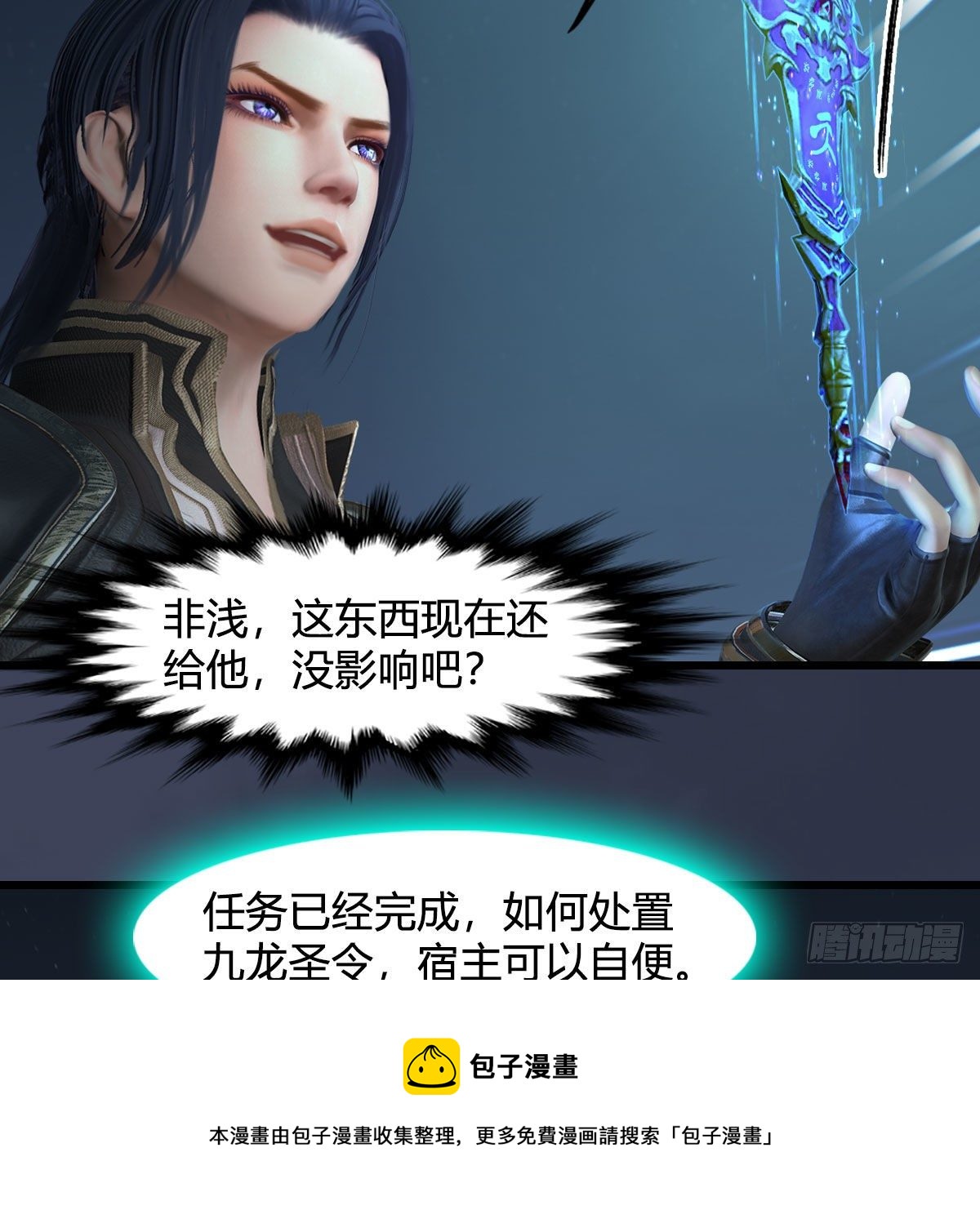 第595话：玄兽九龙16
