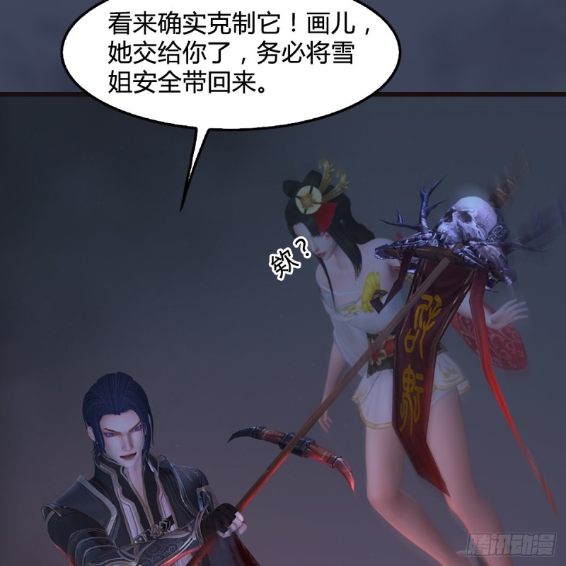 第369话：原来是鬼族28