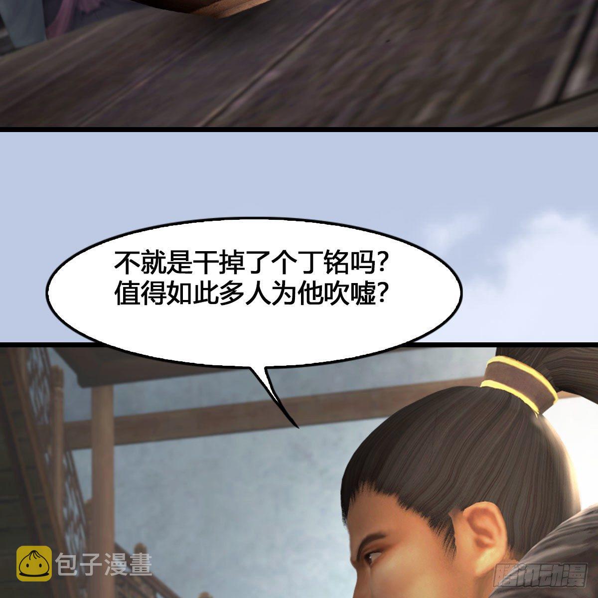 第520话：新手村打脸小日常10