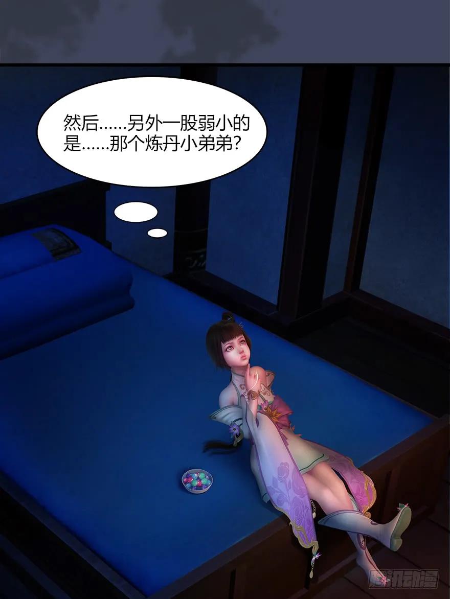 052 通灵秘术35