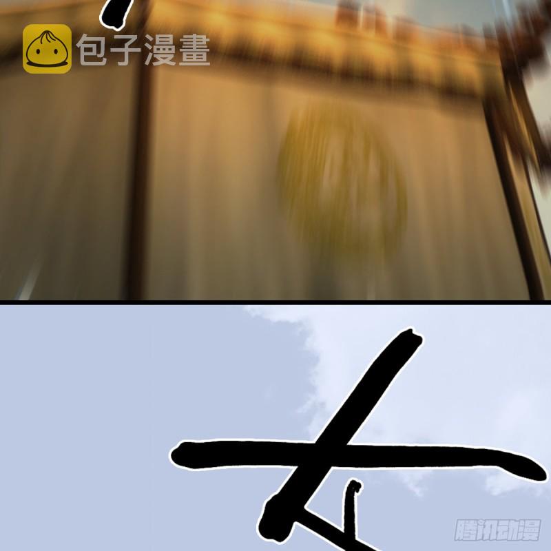 第424话：四大先天玄师46