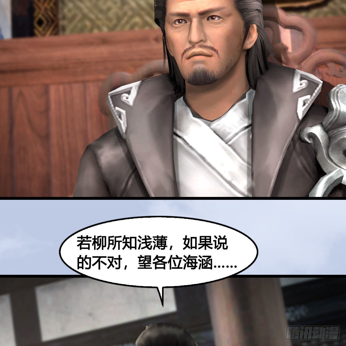 第636话：中荒联盟59