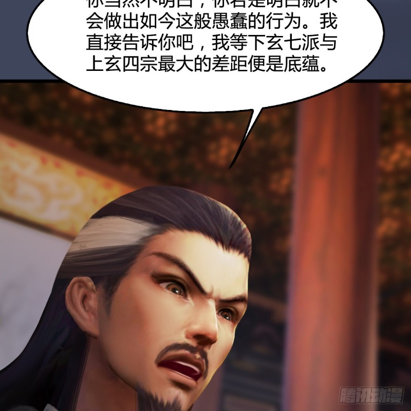 第318话：闭小月暴走23
