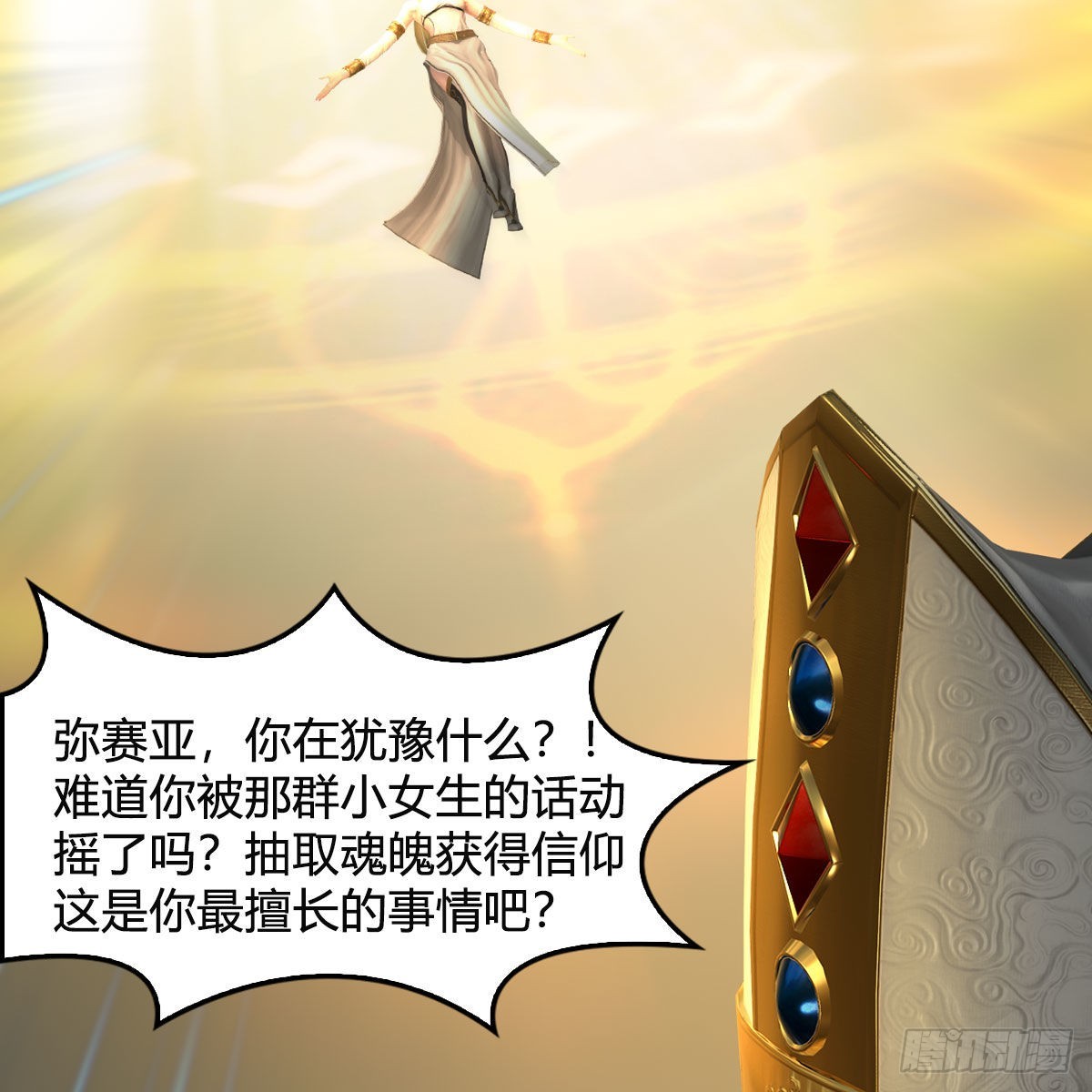第657话：王骨之杯72
