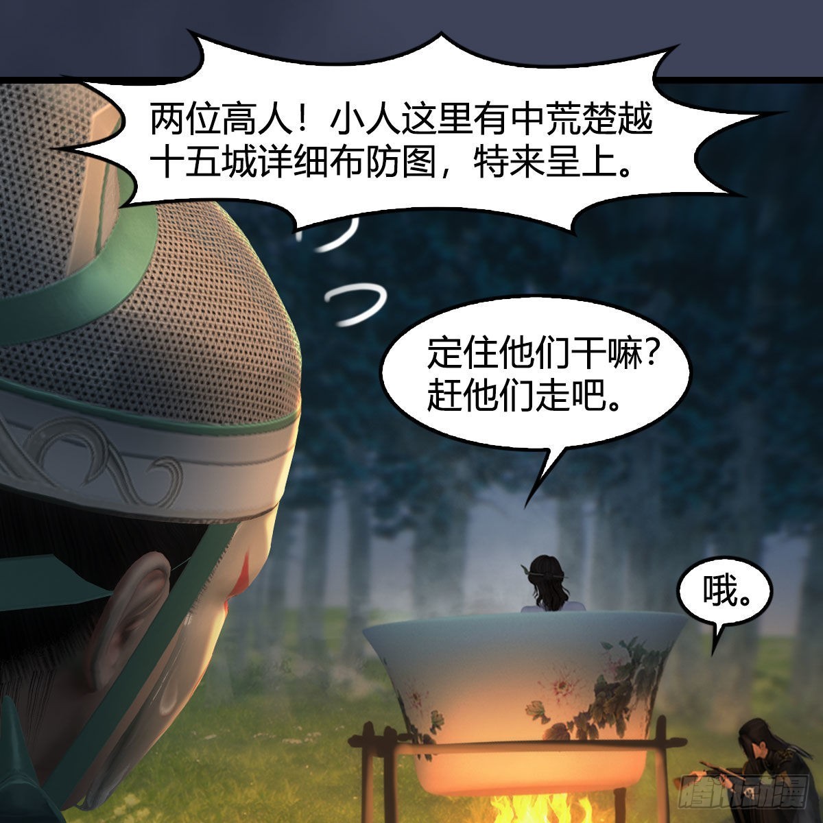 第664话：书中仙与茶中仙41