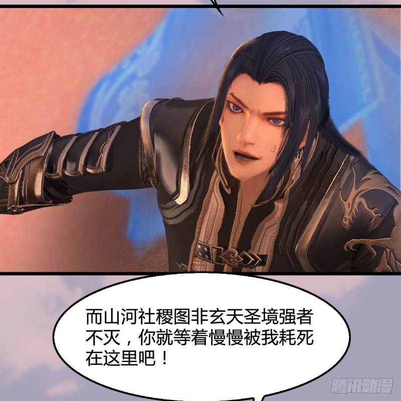第253话：楚越VS画中仙265