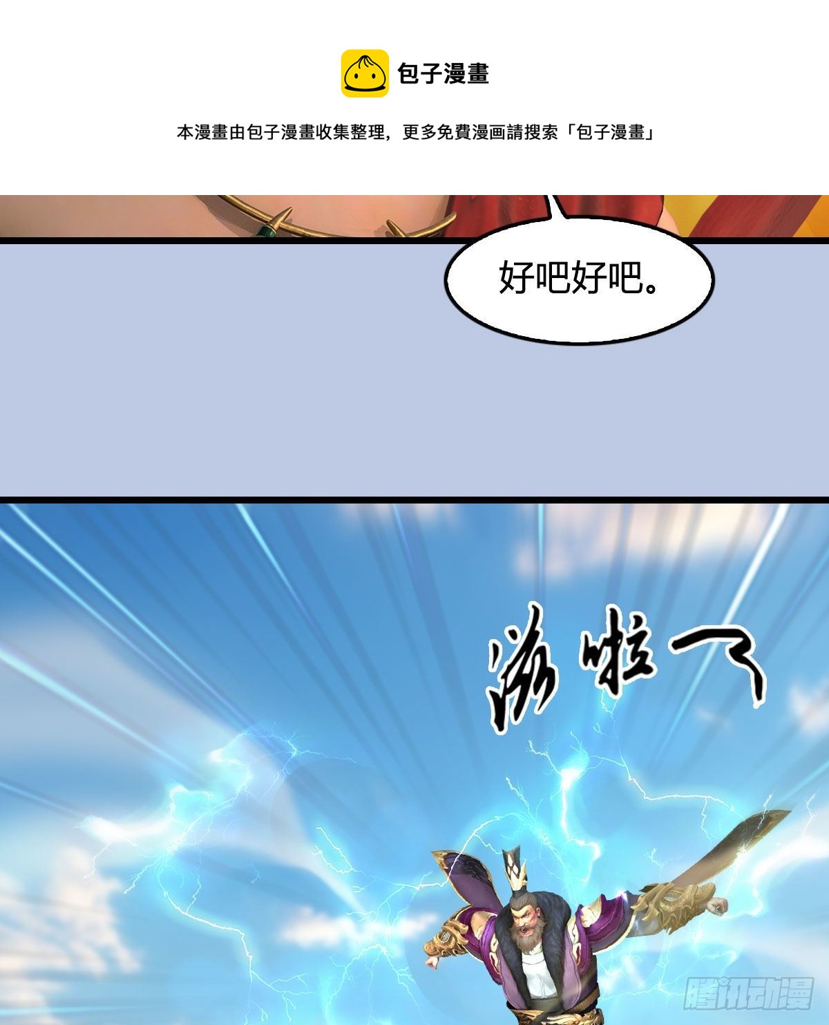 第604话：无云城32