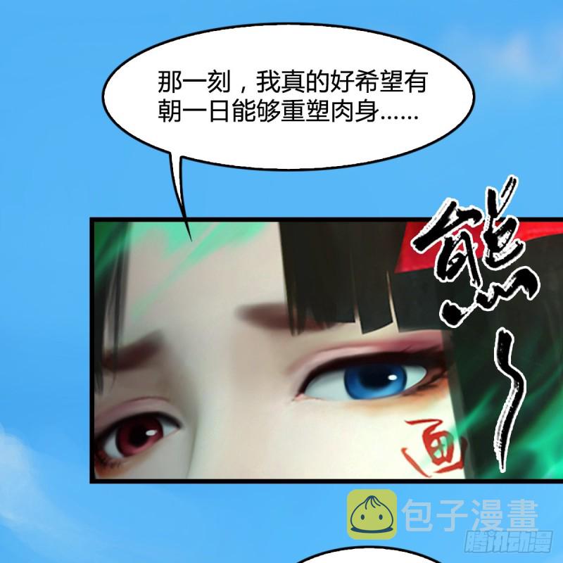 第335话：画中仙·白堇20