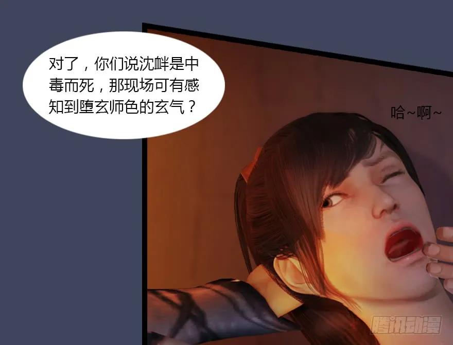 134 三圣告别？91