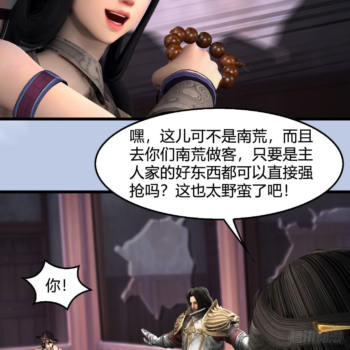 第629话：圣僧遗物68